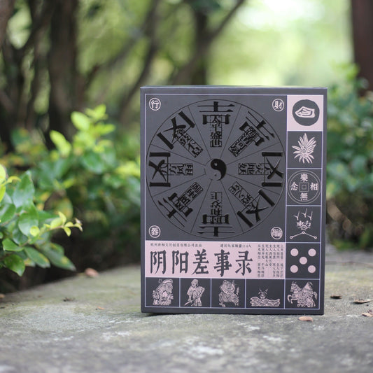 陰陽差事録【紅包・明信片付き】